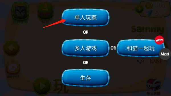 猫咪模拟器免费版(7)
