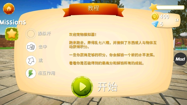 猫咪模拟器免费版(1)