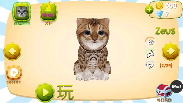猫咪模拟器免费版(10)