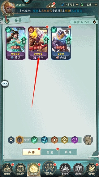 山海经幻想录最新版(2)