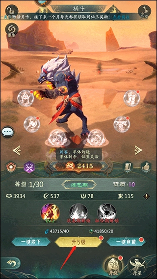 山海经幻想录最新版(3)