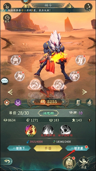 山海经幻想录最新版(4)