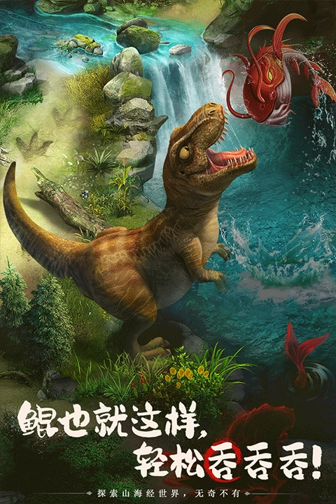 山海经幻想录最新版(5)