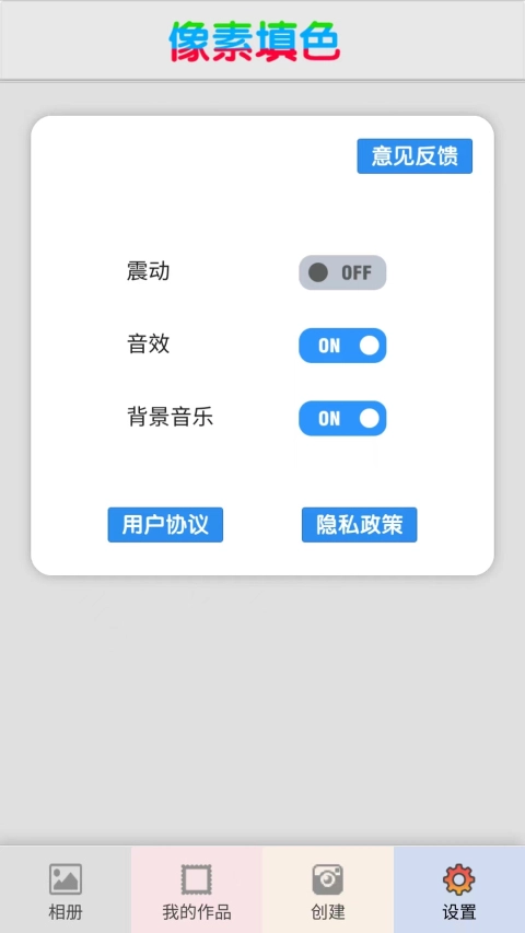 像素填色涂鸦大师9