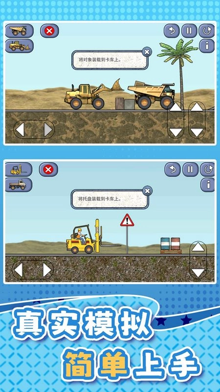 老司机沙盘竞技(1)