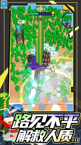 轻松肉鸽战场(3)