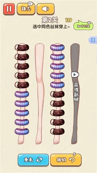 丝袜排序谜题图3