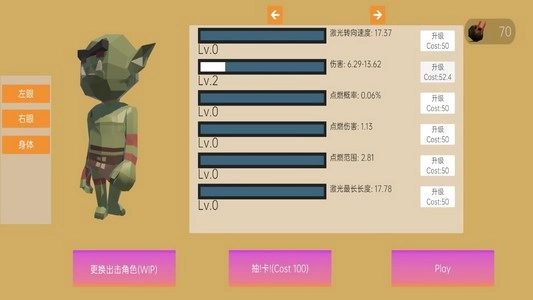 巨大哥布林点燃城市(1)