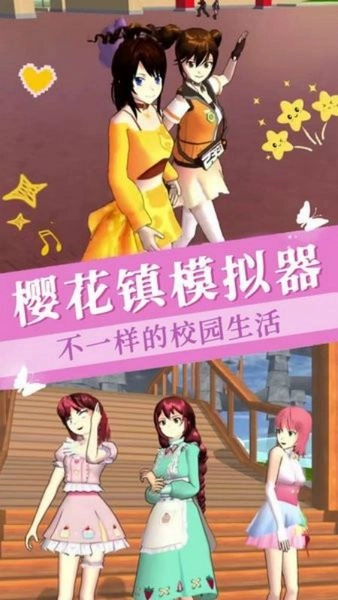 樱花女神闯关图1