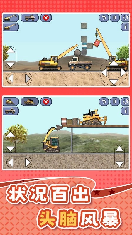 老司机沙盘竞技(2)