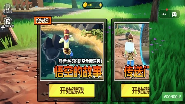 超能悟空图3