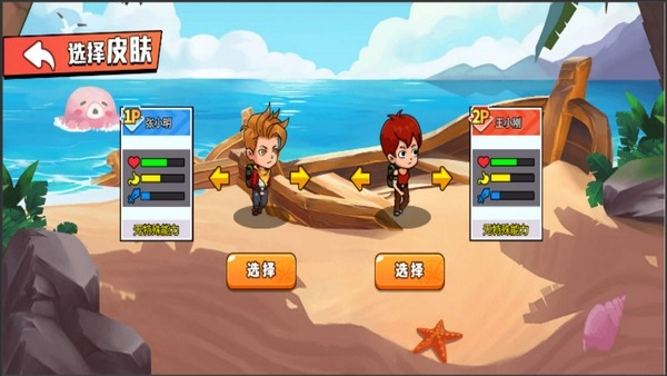 冒险求生逃亡图1