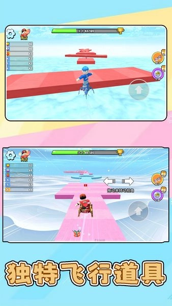 极限运动模拟3(3)