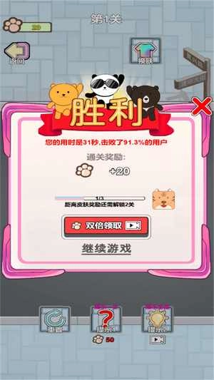 一笔画线解压图1