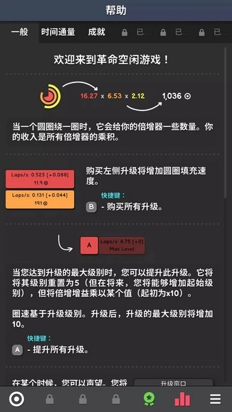 革命空闲图1