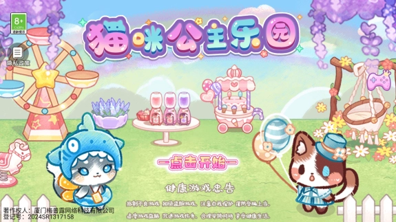 猫咪公主乐园图1
