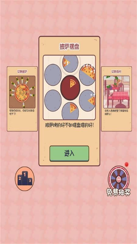 释放脑力风暴安卓版图3
