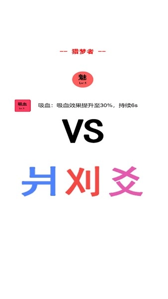 汉字的脑洞图1