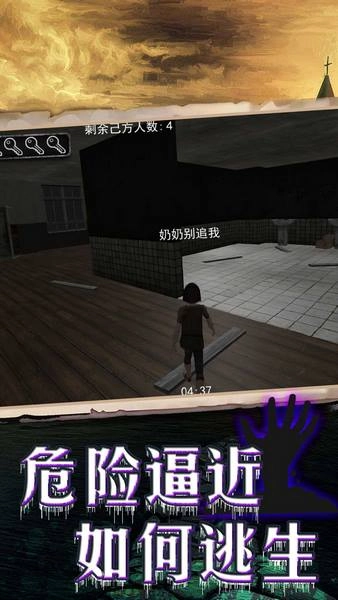 恶灵古宅惊魂脱险图2