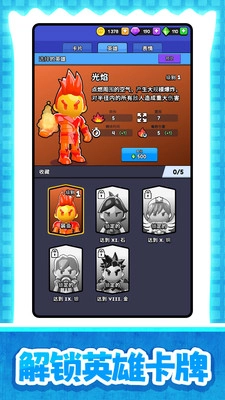 寒光枪神图2