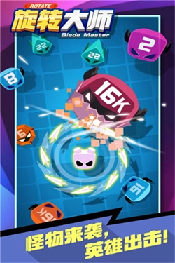 旋转大师(1)