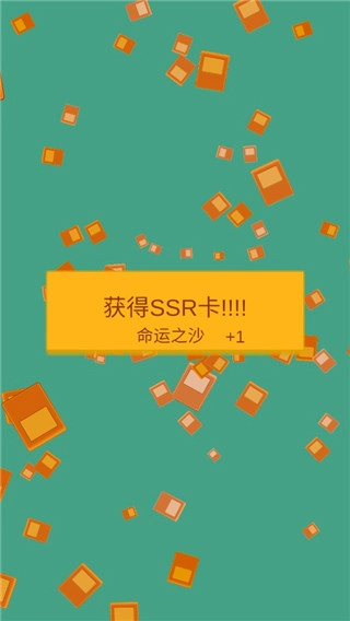 抽卡人生安卓版图3
