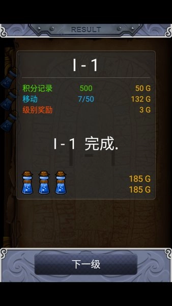 符文大师手机版
