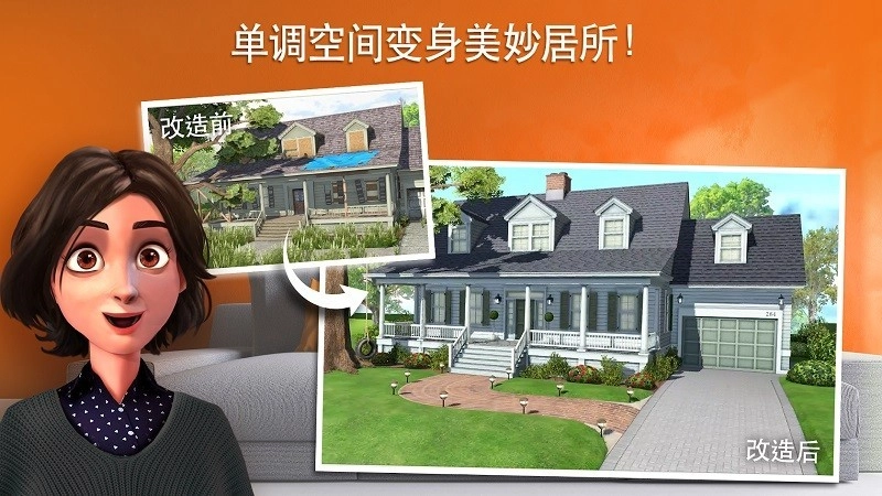 家居设计改造王安卓版图1
