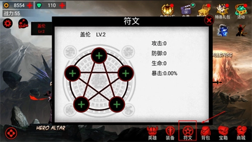 火柴人联盟MOD菜单