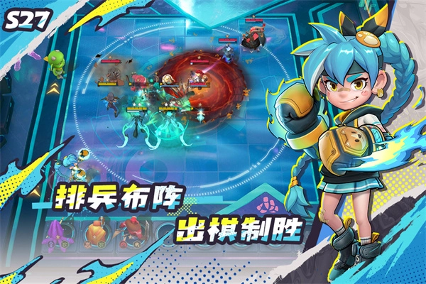 多多自走棋最新版