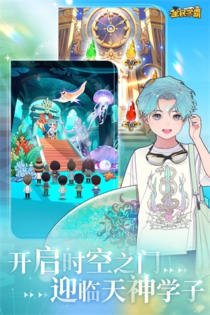 全民学霸免登录版截图0