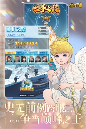 全民学霸免登录版截图1