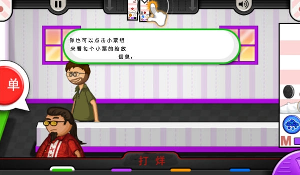 老爹冷饮店中文版