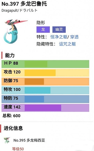 精灵宝可梦剑盾图5