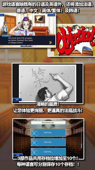 逆转裁判123安卓中文版图3