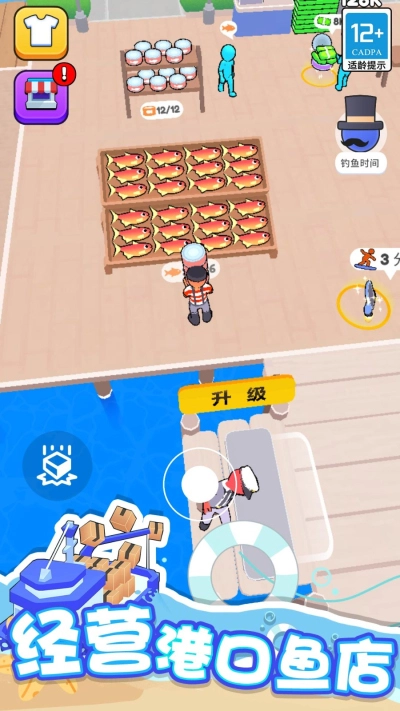 海滨小镇安卓版图3
