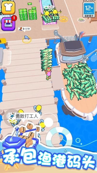 海滨小镇安卓版图2