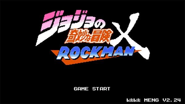 jojox洛克人版(2)