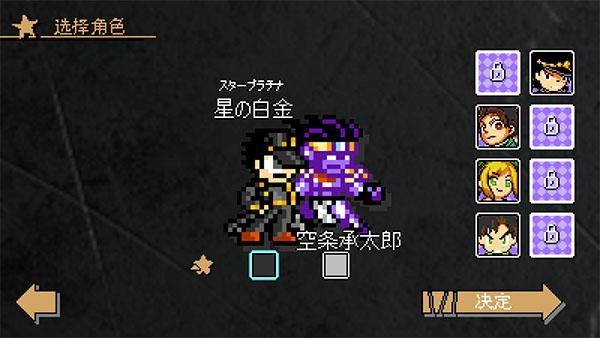 jojox洛克人版(4)