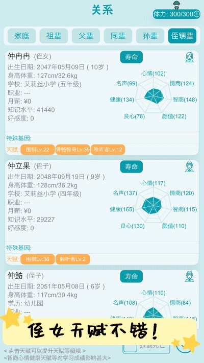 自由人生模拟菜单