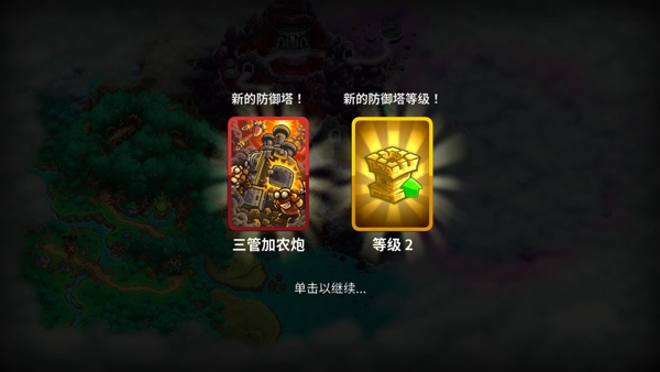 王国保卫战5免费全部英雄解锁版图5