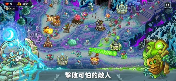 王国保卫战5免费全部英雄解锁版图8