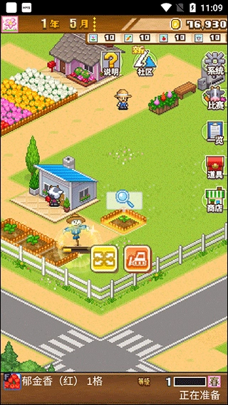 像素牧场物语最新版