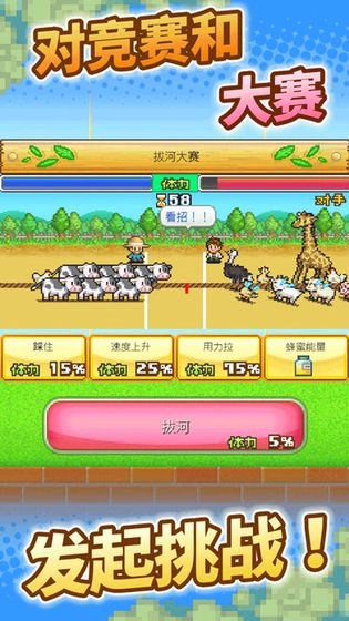 像素牧场物语最新版