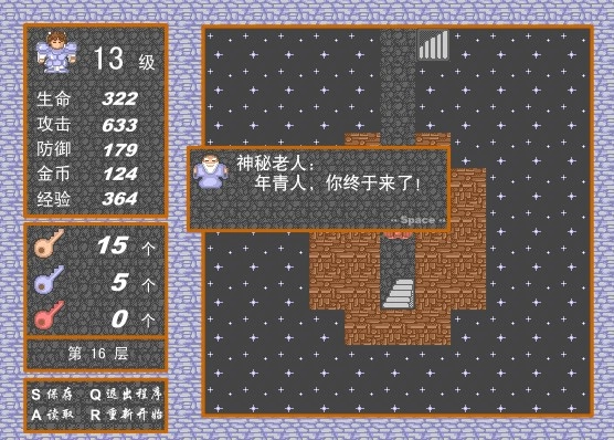 魔塔24层图3