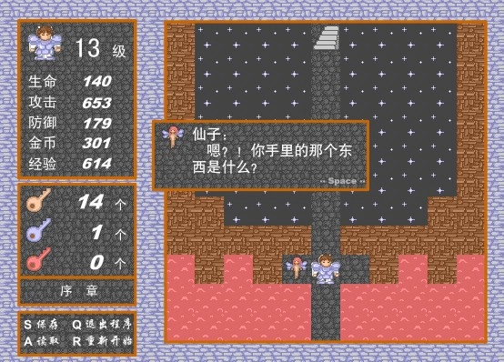 魔塔24层图4