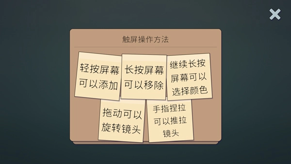 townscaper手机版(6)