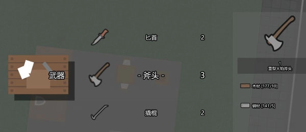 死城僵尸生存菜单图5