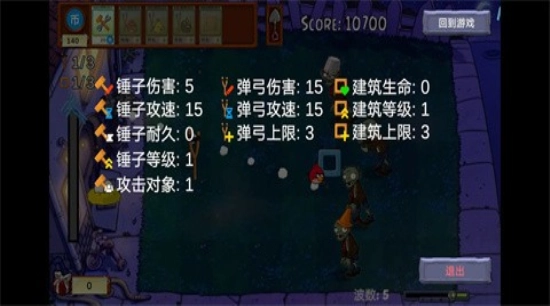鸡儿大战僵尸版图1