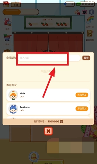 麻辣烫大师菜单(3)